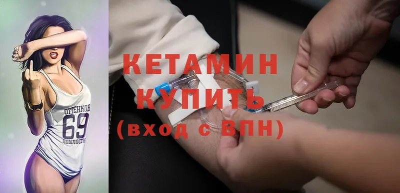 Кетамин ketamine  купить наркоту  блэк спрут ONION  Гаврилов Посад 